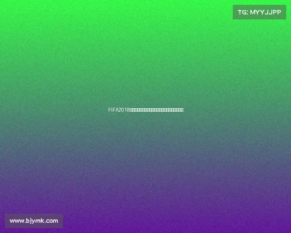 FIFA2018世界杯球员能力值全面解析与经典阵容及对比分析 FIFA2018世界杯球员能力值全面解析与经典阵容及对比分析